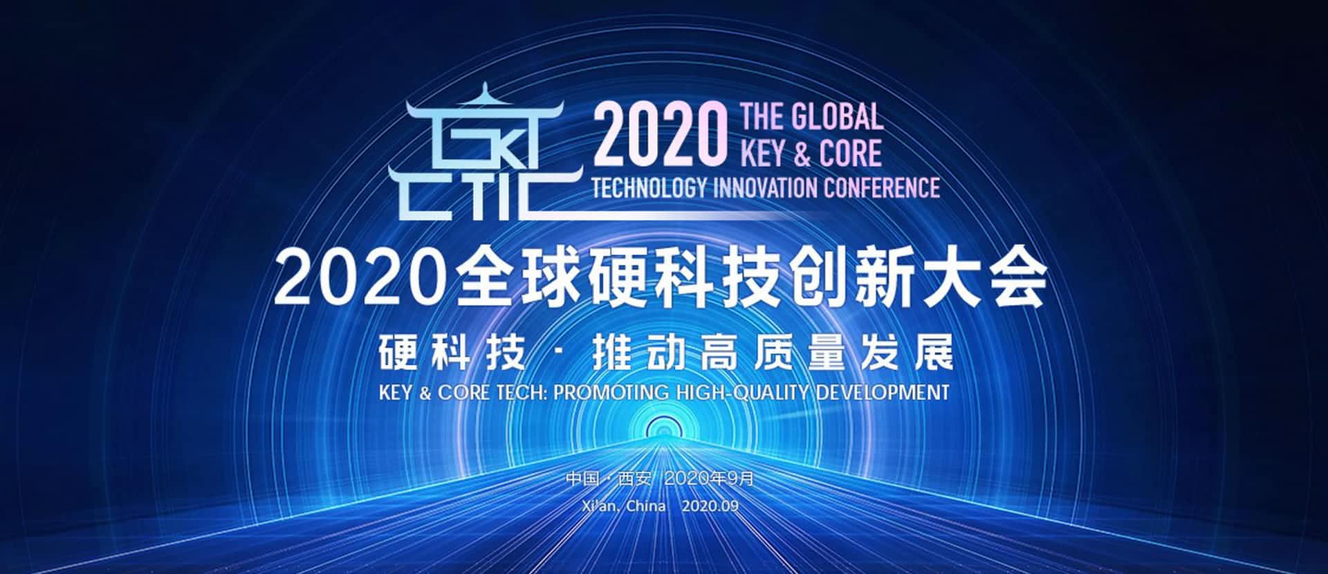 西安金年会诚信至上上榜“2020西安硬科技企业之星TOP30”