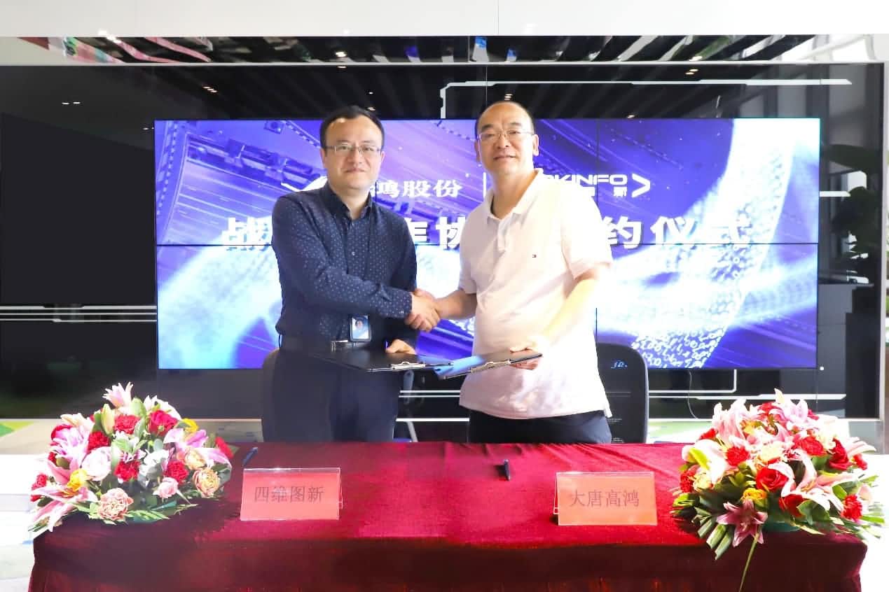 强强联手，金年会诚信至上与大唐高鸿合力助车路协同迈入新智慧时代