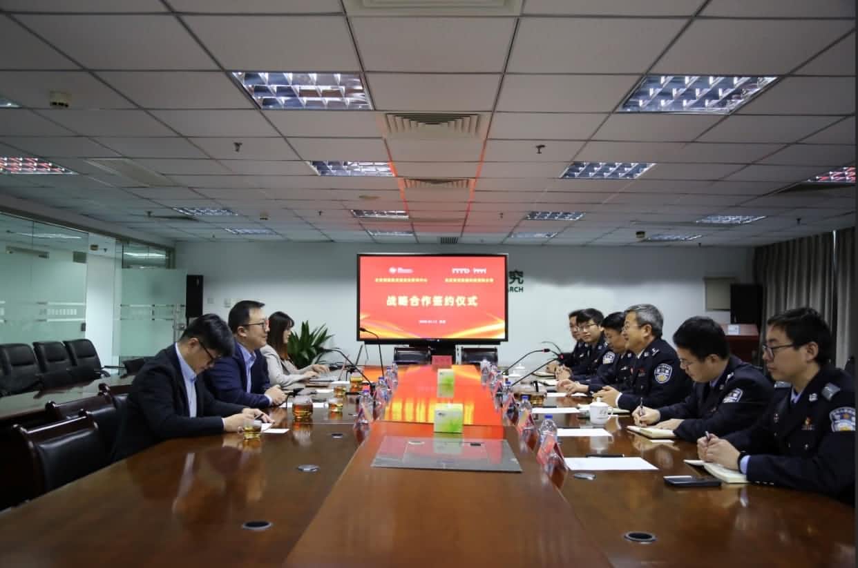 世纪高通与公安部道路交通安全研究中心达成战略合作  共推安全、便捷、高效、绿色、经济出行