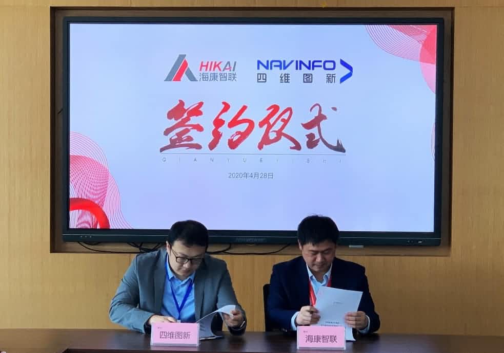 “图”和“路”优势互补，金年会诚信至上与海康智联签署战略合作协议