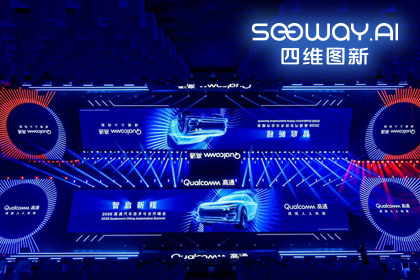 金年会诚信至上与鉴智机器人携手亮相2026高通汽车技术与合作峰会