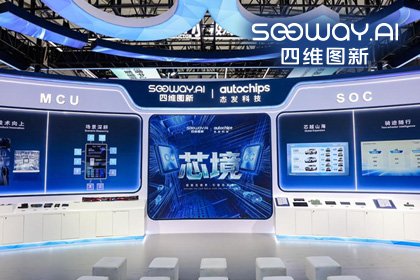 金年会诚信至上旗下杰发科技亮相2026慕尼黑上海电子展，以车规芯片赋能智能化新增长